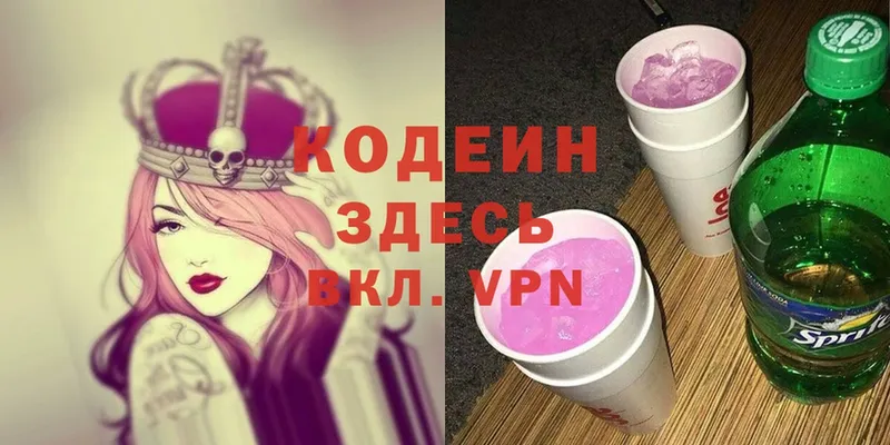 МЕГА ССЫЛКА  Верхняя Пышма  Кодеин Purple Drank  где купить наркотик 